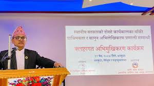 कोशी प्रदेशको आगामी बजेटका सिद्धान्त र प्राथमिकतामाथि आज छलफल