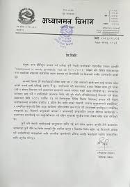 यूएई जाने नेपालीको राहदानी केरमेट गर्ने कर्मचारीलाई कारबाही गर्न छानबिन प्रक्रिया अघि बढ्यो