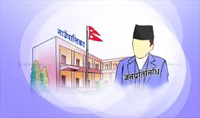 ६४ वटा पालिकाको बजेट मन्त्रालयको पोर्टलमा प्रविष्ट, धेरै पालिकाहरूले आज बजेट ल्याउँदै